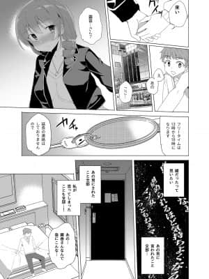 催眠用務員CASE_115