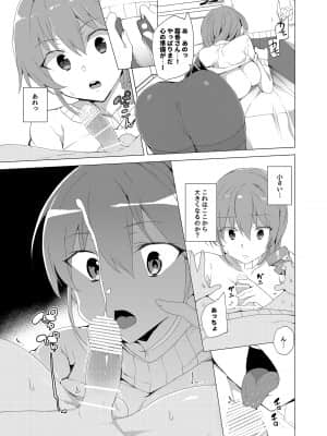 催眠用務員CASE_117