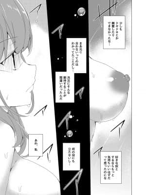催眠用務員CASE_121