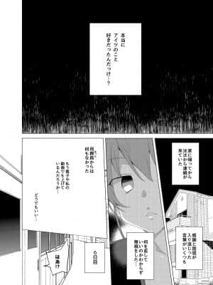 催眠用務員CASE_122