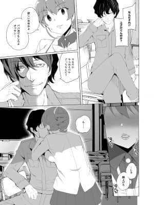 催眠用務員CASE_123