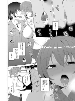 催眠用務員CASE_124