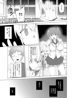 催眠用務員CASE_125