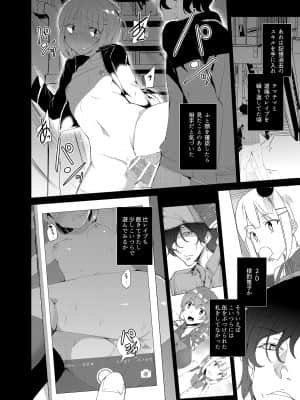 催眠用務員CASE_128