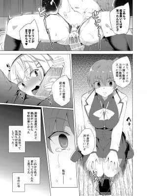 催眠用務員CASE_129
