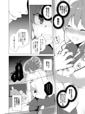 催眠用務員CASE_130