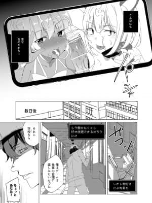 催眠用務員CASE_147