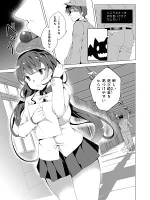 催眠用務員CASE_149