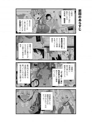 催眠用務員CASE_152