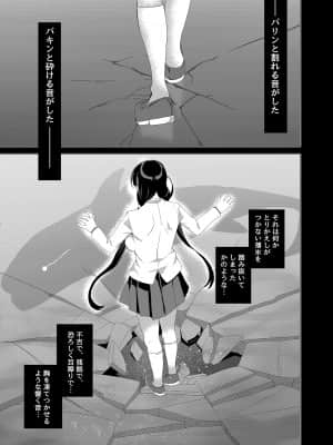 催眠用務員CASE_153