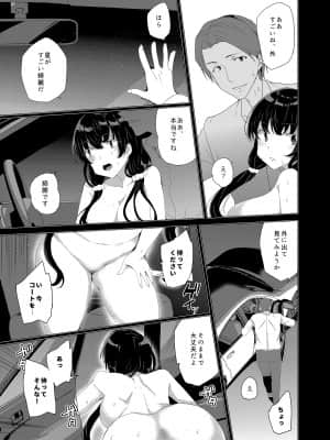 催眠用務員CASE_175