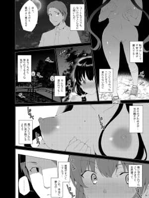 催眠用務員CASE_178