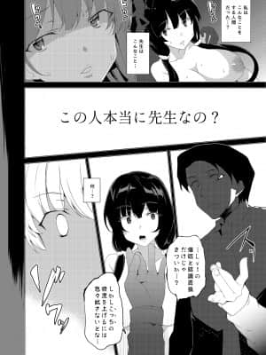 催眠用務員CASE_180