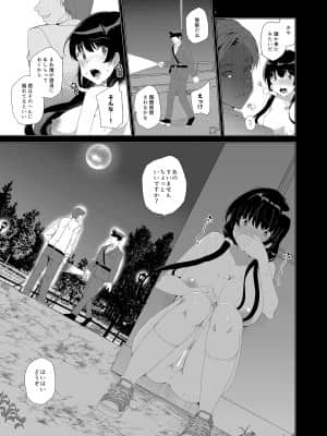 催眠用務員CASE_183