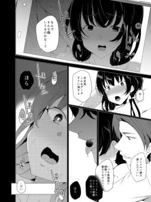 催眠用務員CASE_194