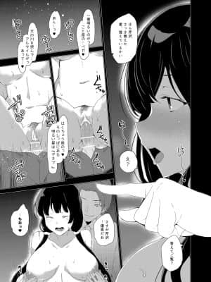 催眠用務員CASE_199