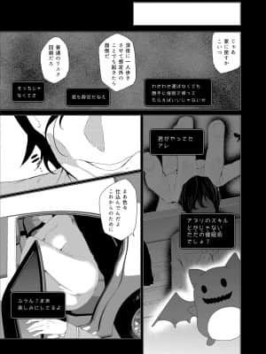 催眠用務員CASE_203