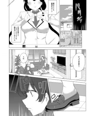 催眠用務員CASE_204