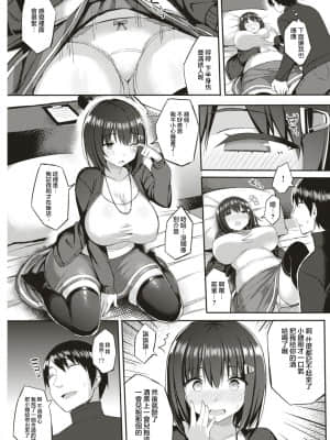 [一宮夕羽] 上京ムスメの受難 (COMIC 快楽天 2017年3月号) [中国翻訳] [DL版]_06_129