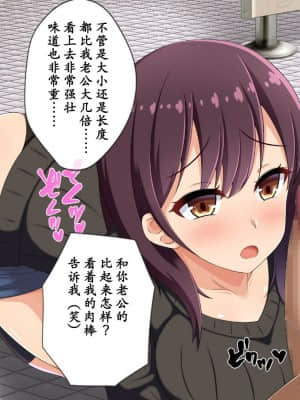 寝取らせていた妻が本当に寝取られるまで～_005