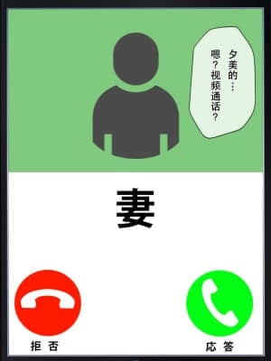 寝取らせていた妻が本当に寝取られるまで～_197