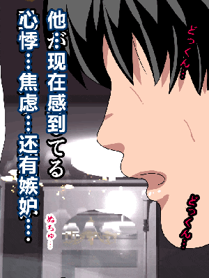[R君自翻] [サークルENZIN] 催眠性教育 第十一话_101