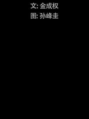 圈套 30-31話_30_010