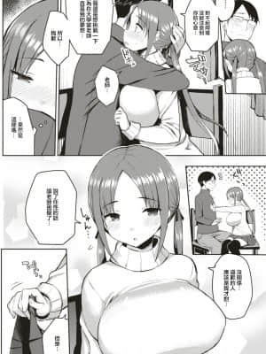 [一宮夕羽] 教えてせんせっ! (COMIC 快楽天 2017年7月号) [不可视汉化] [DL版]_05_327
