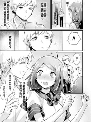 [越後屋タケル] TSは突然に [熊崎玉子汉化组] [DL版]_131