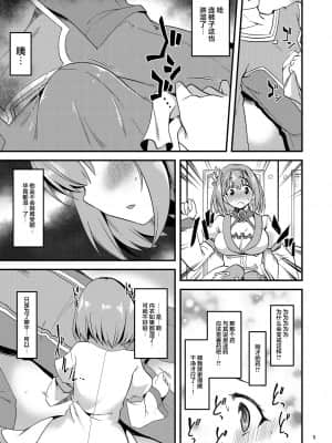 [りゅうかくさんのどあめ (極太眉毛)] ピンク髪の女の子は… (プリンセスコネクト!Re:Dive) [中国翻訳] [DL版]_04_04