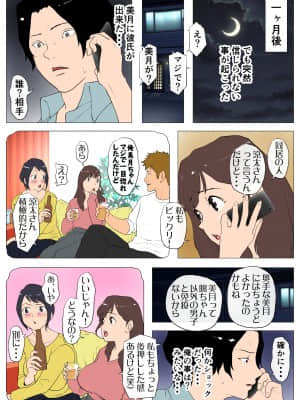 [Jの覚醒] 上京シェアハウス～彼女と幼馴染と知らない奴～ (オリジナル)_007