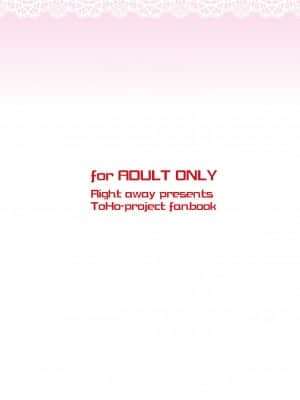[Jumppmuj個人漢化] [Right away (坂井みなと)] 紅魔館メイドハーレム性活 (東方Project) [DL版]_20