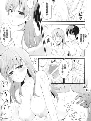 [瑞宅 (瑞氏)] 大井との鎮守府生活 (艦隊これくしょん -艦これ-) [中国語] [DL版]_033