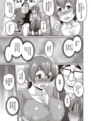 [ジロウ] 陽菜のパパ活奮闘記 (肉感的黒ストッキング性活) [零星汉化组] [DL版]_08