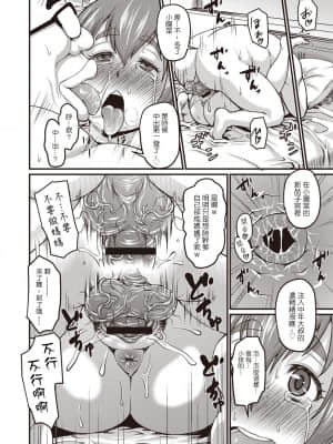 [ジロウ] 陽菜のパパ活奮闘記 (肉感的黒ストッキング性活) [零星汉化组] [DL版]_25