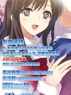 [ジロウ] 陽菜のパパ活奮闘記 (肉感的黒ストッキング性活) [零星汉化组] [DL版]_29