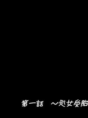 処女なのに妊娠した僕の彼女は生活のため医者の愛人になりました_005_1_01