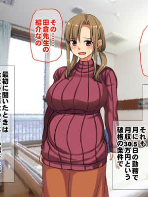 処女なのに妊娠した僕の彼女は生活のため医者の愛人になりました_025_1_21