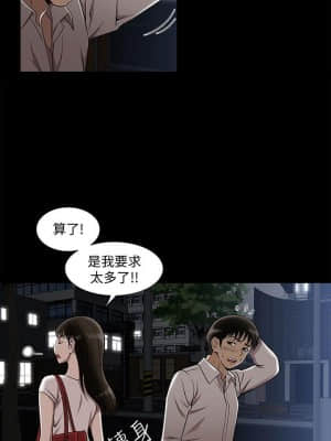 别人的老婆 1-97話[完結]_06_0212