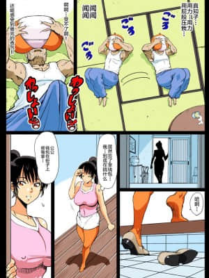 [るなたーく] 義理マラに発情する嫁_06