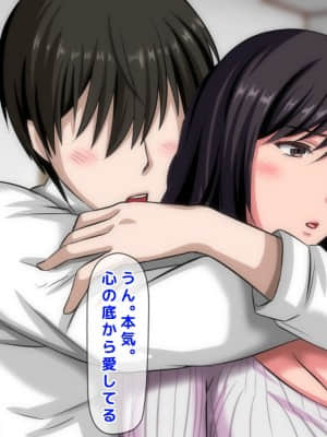 拒みきれずに娘を裏切っちゃう彼女の母〜だって夫はもう年だし、そんなに本気で愛してるとか口説かれたら私もう…_150