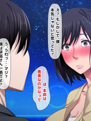 拒みきれずに娘を裏切っちゃう彼女の母〜だって夫はもう年だし、そんなに本気で愛してるとか口説かれたら私もう…_382