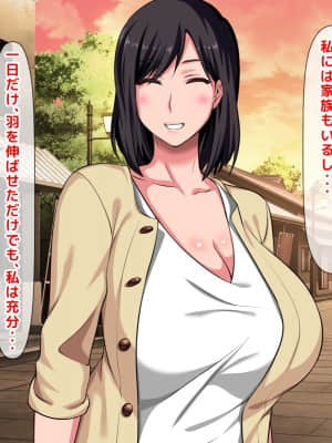拒みきれずに娘を裏切っちゃう彼女の母〜だって夫はもう年だし、そんなに本気で愛してるとか口説かれたら私もう…_470
