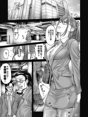 [おかゆさん] ヤッて姉妹ました 翻雲覆雨俏姊妹 [黑条修正][单行本][未来数位中文]_a-007
