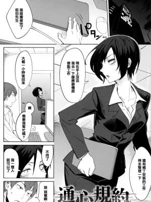 [腐蝕] 瀛州迷花録 [篆儀通文書坊漢化]_STARS-21119-065