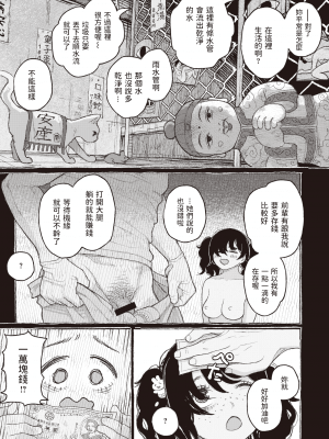 [なまえれんらく] せがきの座敷 (コミックゼロス #91) [中国翻訳] [DL版]_img177