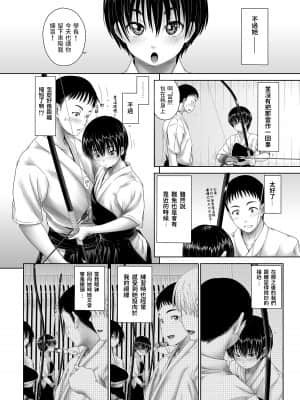 [TailBell (尾鈴明臣)] 柳緑花紅 [中国翻訳]_008