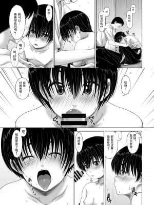 [TailBell (尾鈴明臣)] 柳緑花紅 [中国翻訳]_015