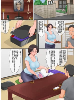 [らぷらんど] 小さい頃からお世話になっている近所のおばさんを堕として種付け! (オリジナル) [下北泽幕府053]_04