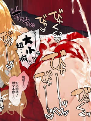 [鋼鉄しゃぼん玉] ドM転生！-乙女ゲームの世界にモブ転生したけどライバル令嬢たちがドSすぎる！- [新桥月白日语社汉化]_067